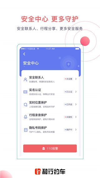 软件截图(3)