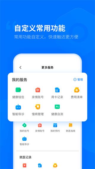 软件截图(4)