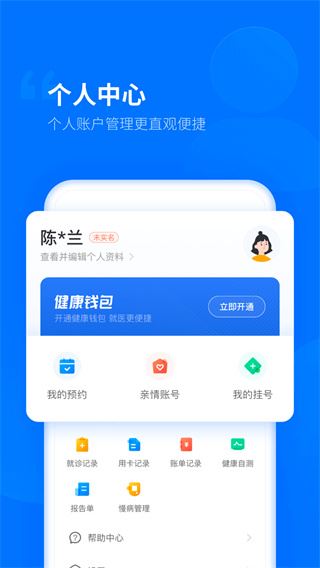 软件截图(3)