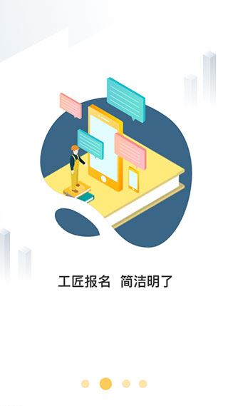 软件截图(3)