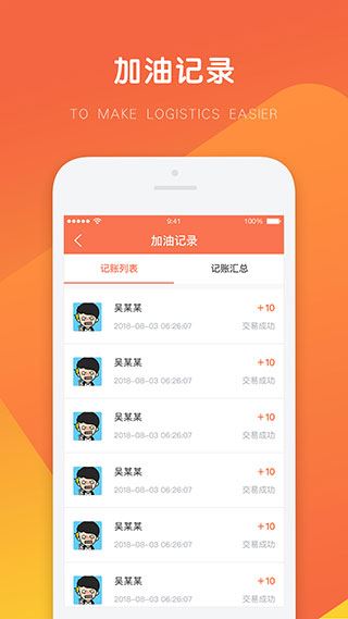 软件截图(3)