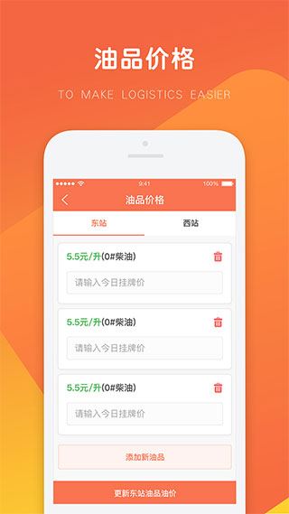 软件截图(2)