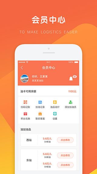 软件截图(4)