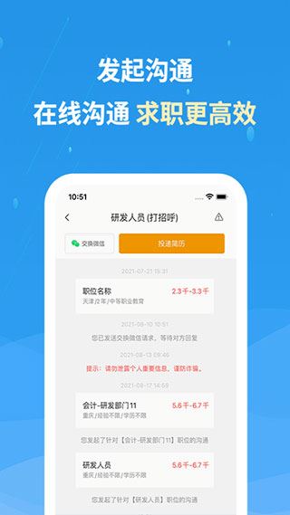 软件截图(2)