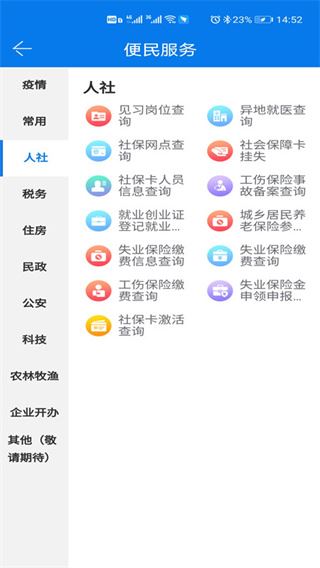 软件截图(4)