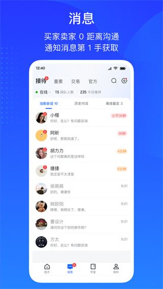 软件截图(1)