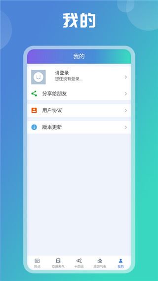 软件截图(5)