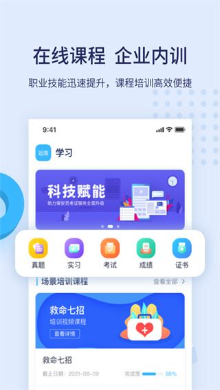 软件截图(2)