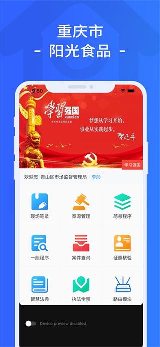 重庆市阳光食品app官方版图片1