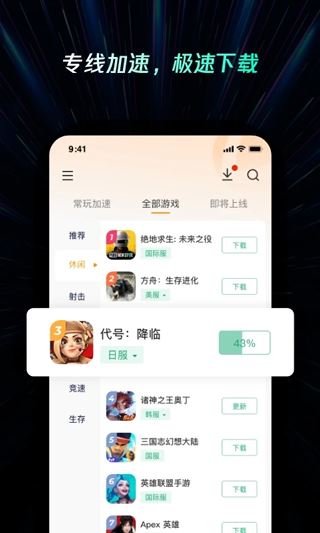 软件截图(3)