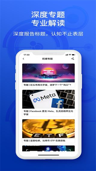 陀螺科技图片1