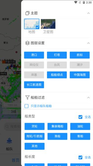 长江北斗app最新版图片1