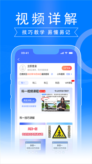 驾路通app图片1