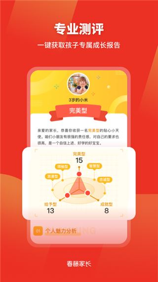 软件截图(2)