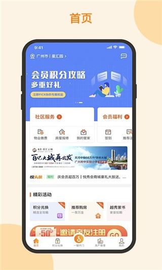 悦秀会app最新版图片1