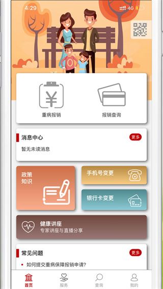 软件截图(2)