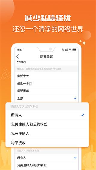 软件截图(4)