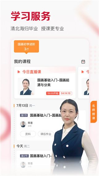 软件截图(4)