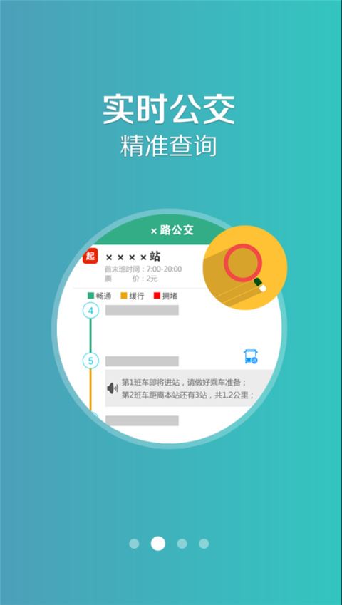 软件截图(3)