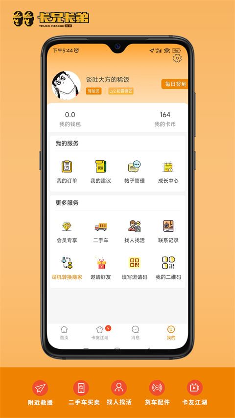 软件截图(2)