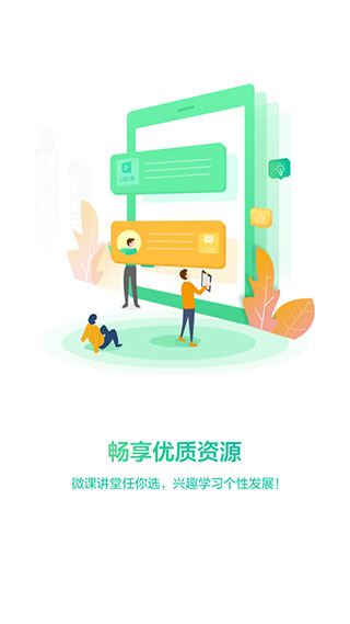 外研新标准App最新版图片1