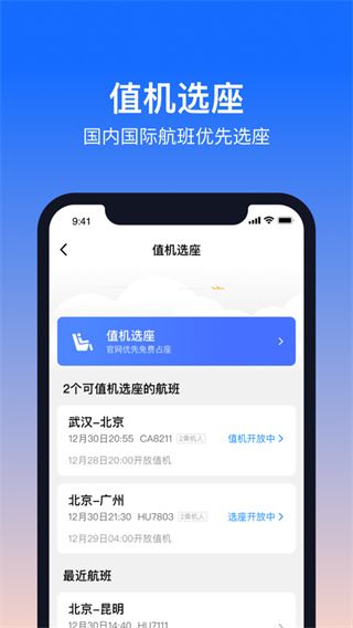 软件截图(5)