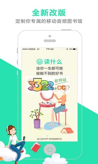 路上读书app图片1