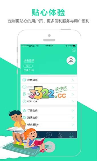 软件截图(5)