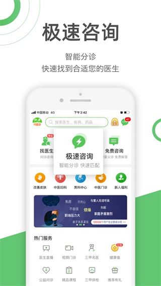 软件截图(4)