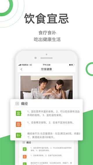 软件截图(3)