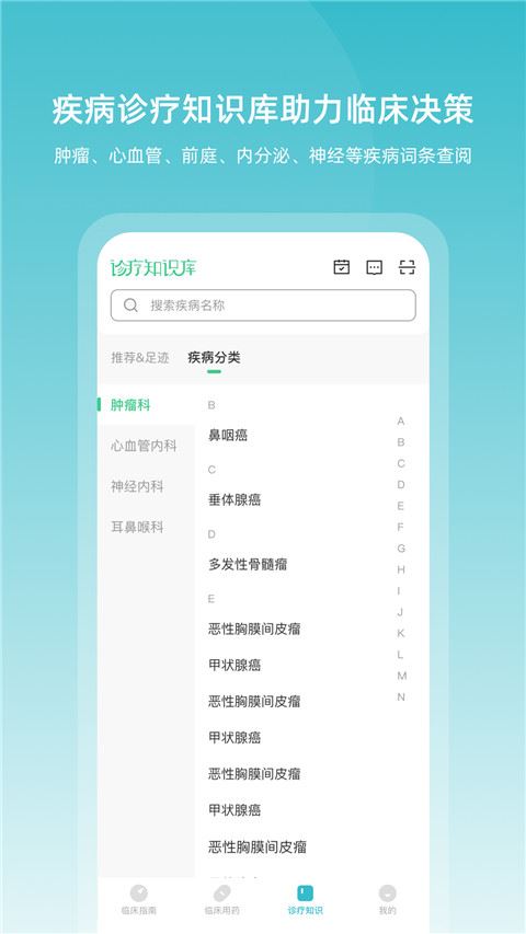 软件截图(4)