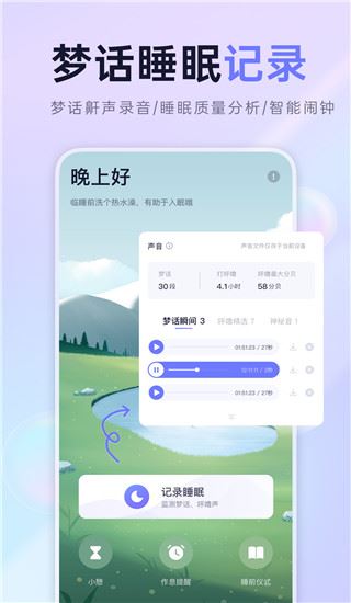 软件截图(4)