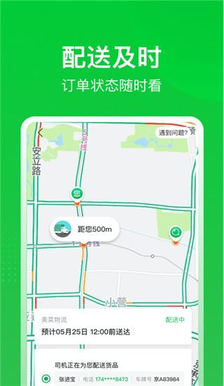 软件截图(4)