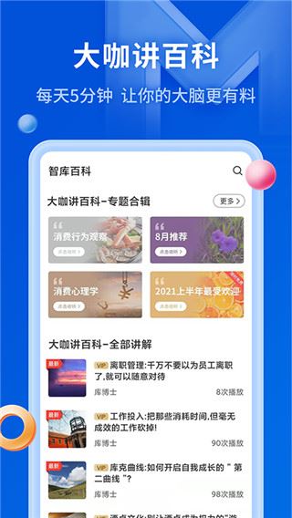 MBA智库图片1