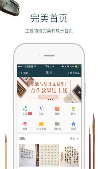 软件截图(2)