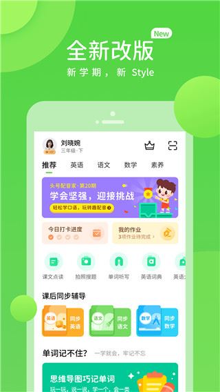 粤人英语app(粤人学习)图片1