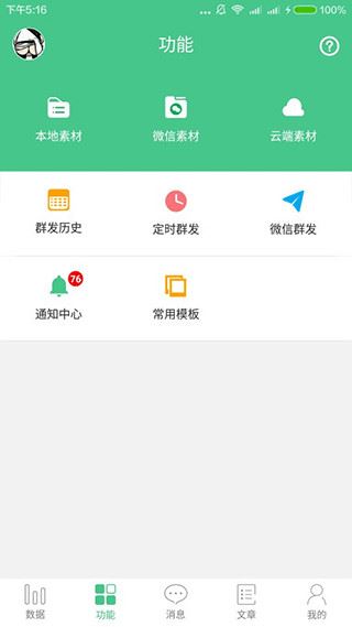 微小宝官方app图片1