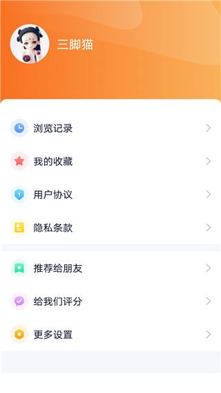 软件截图(4)