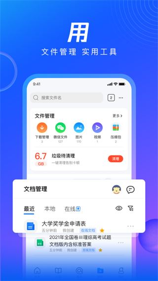 软件截图(3)