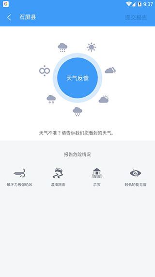 软件截图(3)