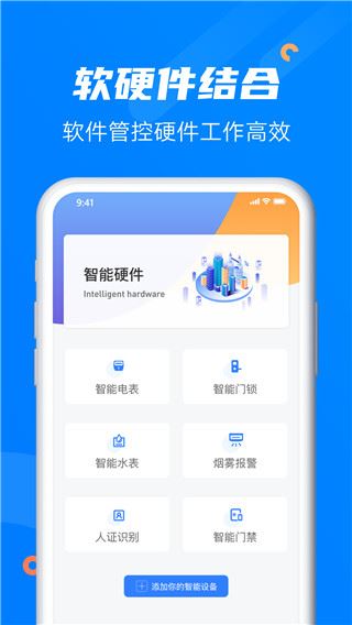 软件截图(3)