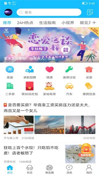 软件截图(4)