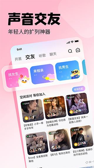 皮皮陪玩app官方版图片1