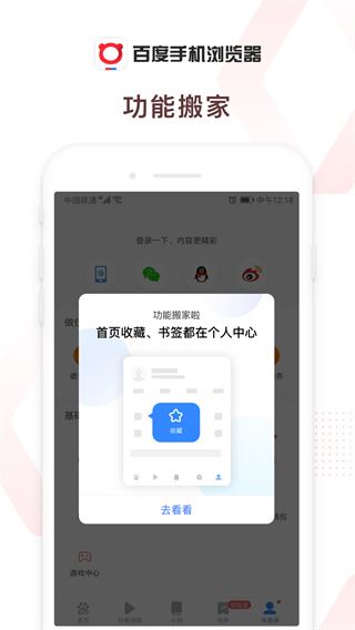 软件截图(3)