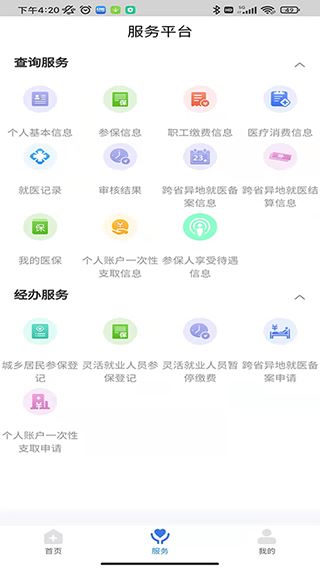 软件截图(2)