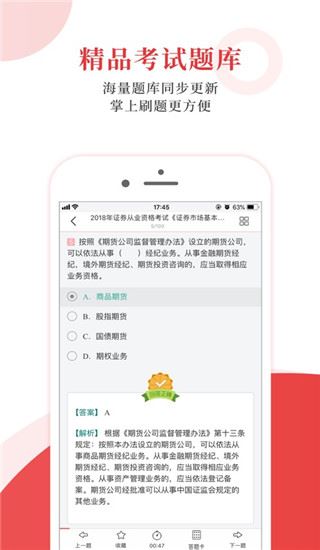 软件截图(4)