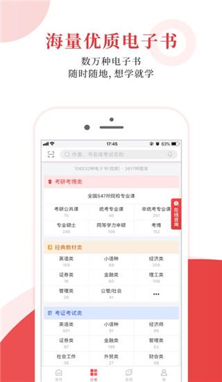 软件截图(2)