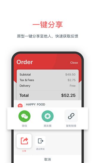 墨刀app图片1