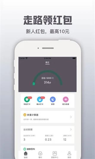 软件截图(2)