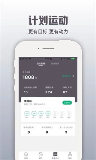 软件截图(5)